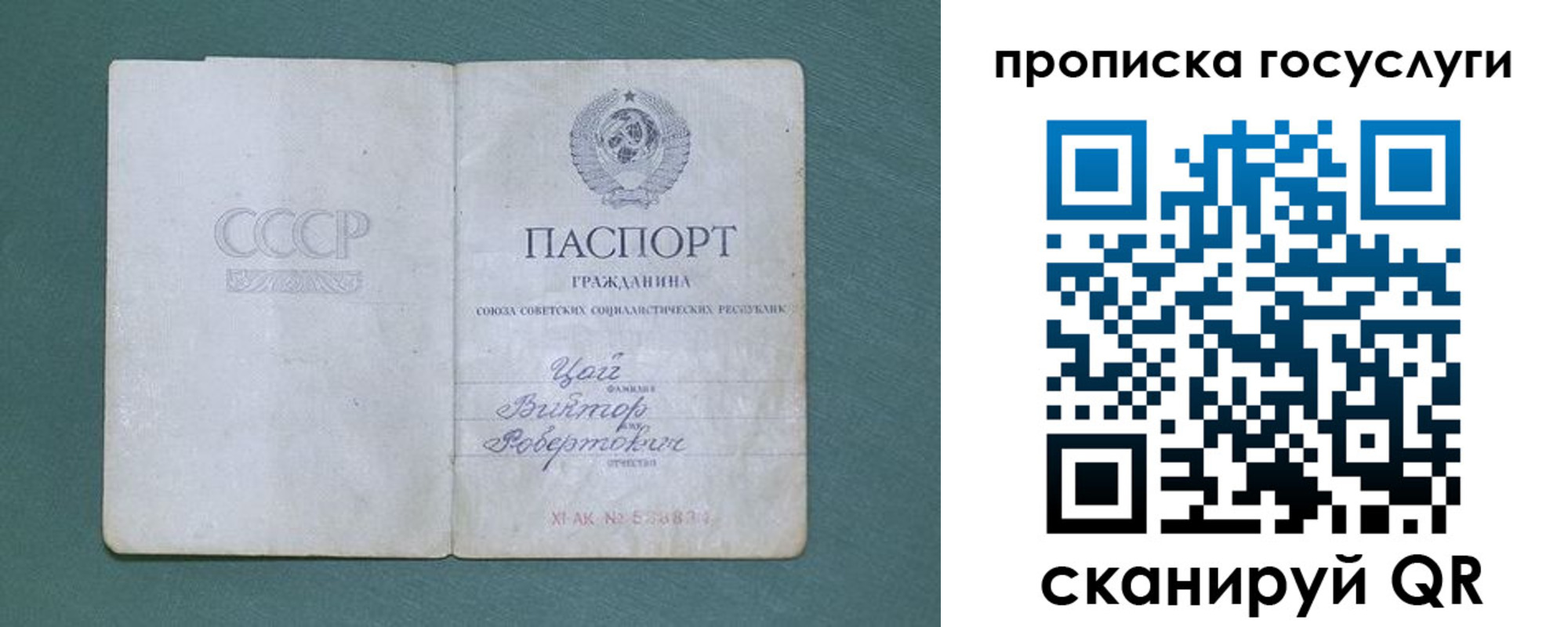 временная регистрация для школы в Москве