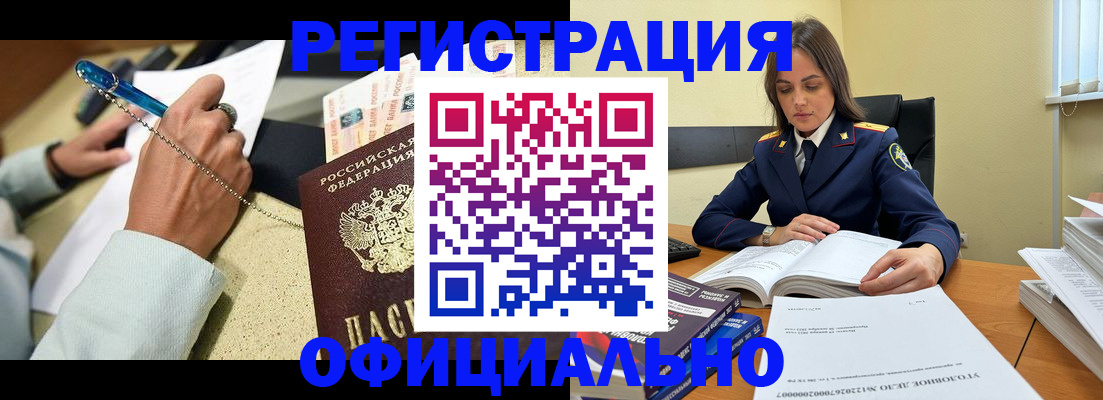 прописка ребенка в Москве