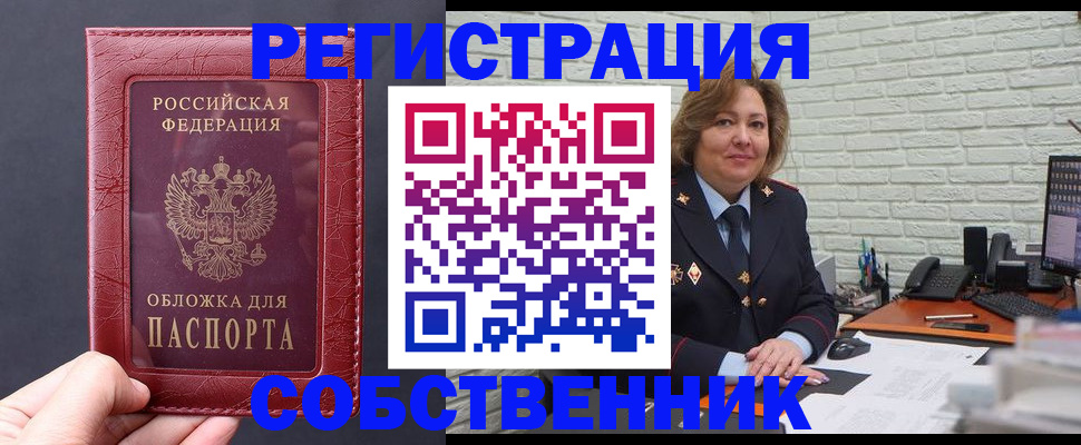 временная регистрация гарантия в Москве