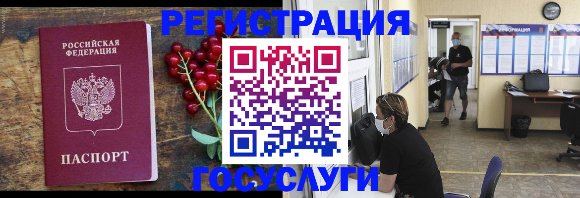 прописка ребенка в Москве