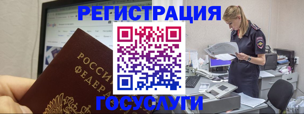 прописка паспорт в Москве