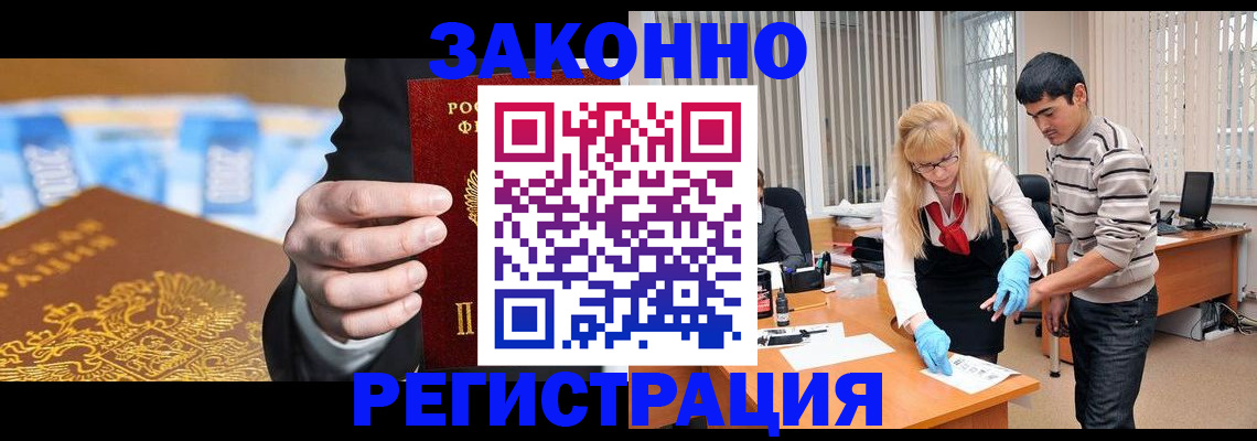 прописка паспорт в Москве